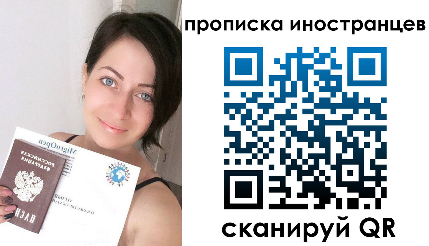 временная регистрация собственник в Курске