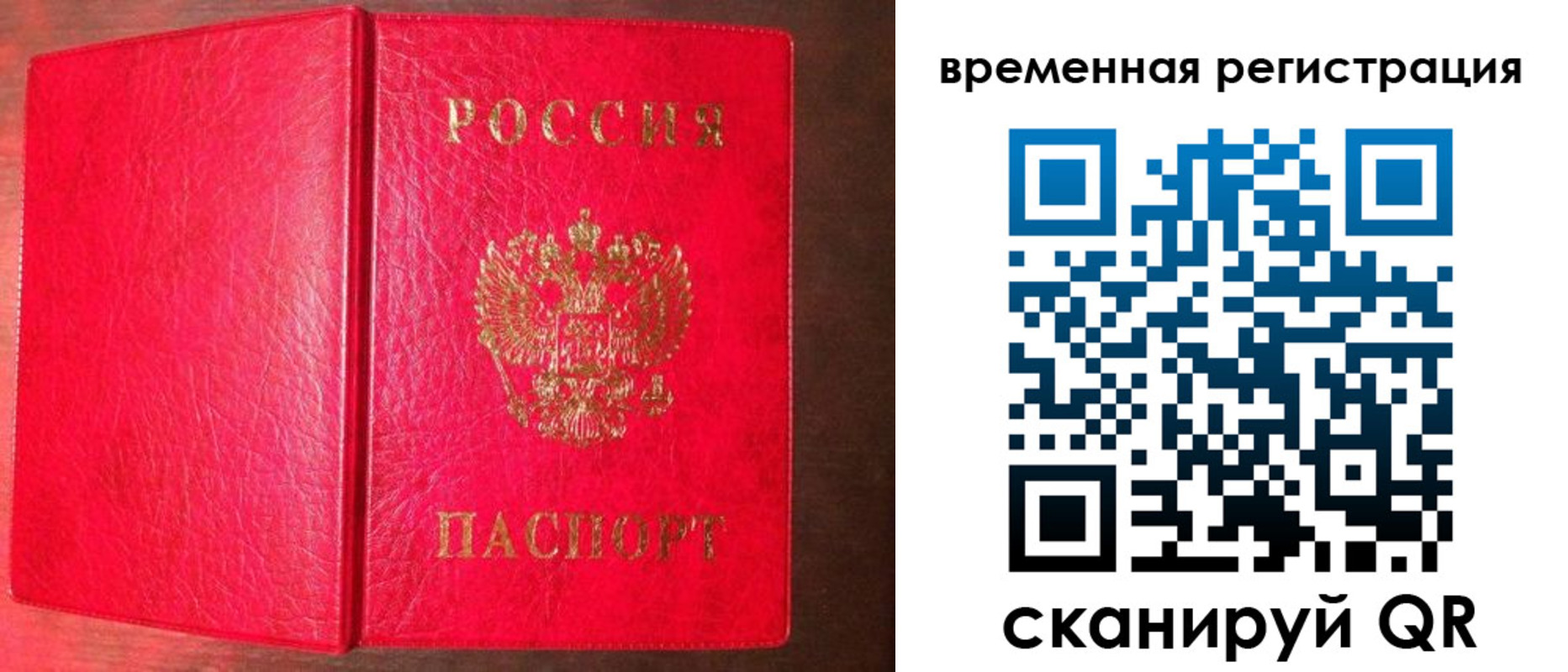прописка для кредита в Курске