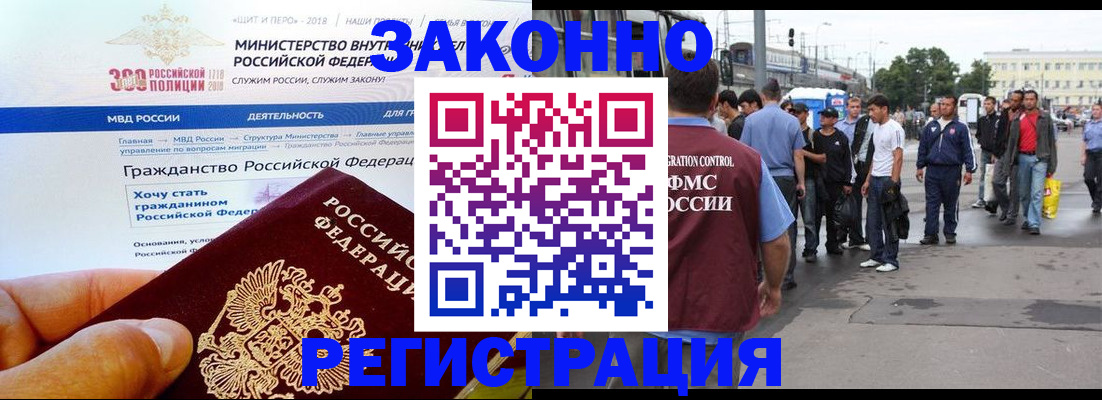 временная регистрация 2025 в Курске