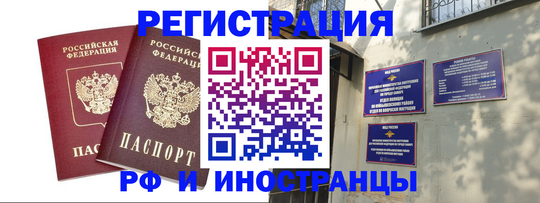 прописка для военкомата в Курске